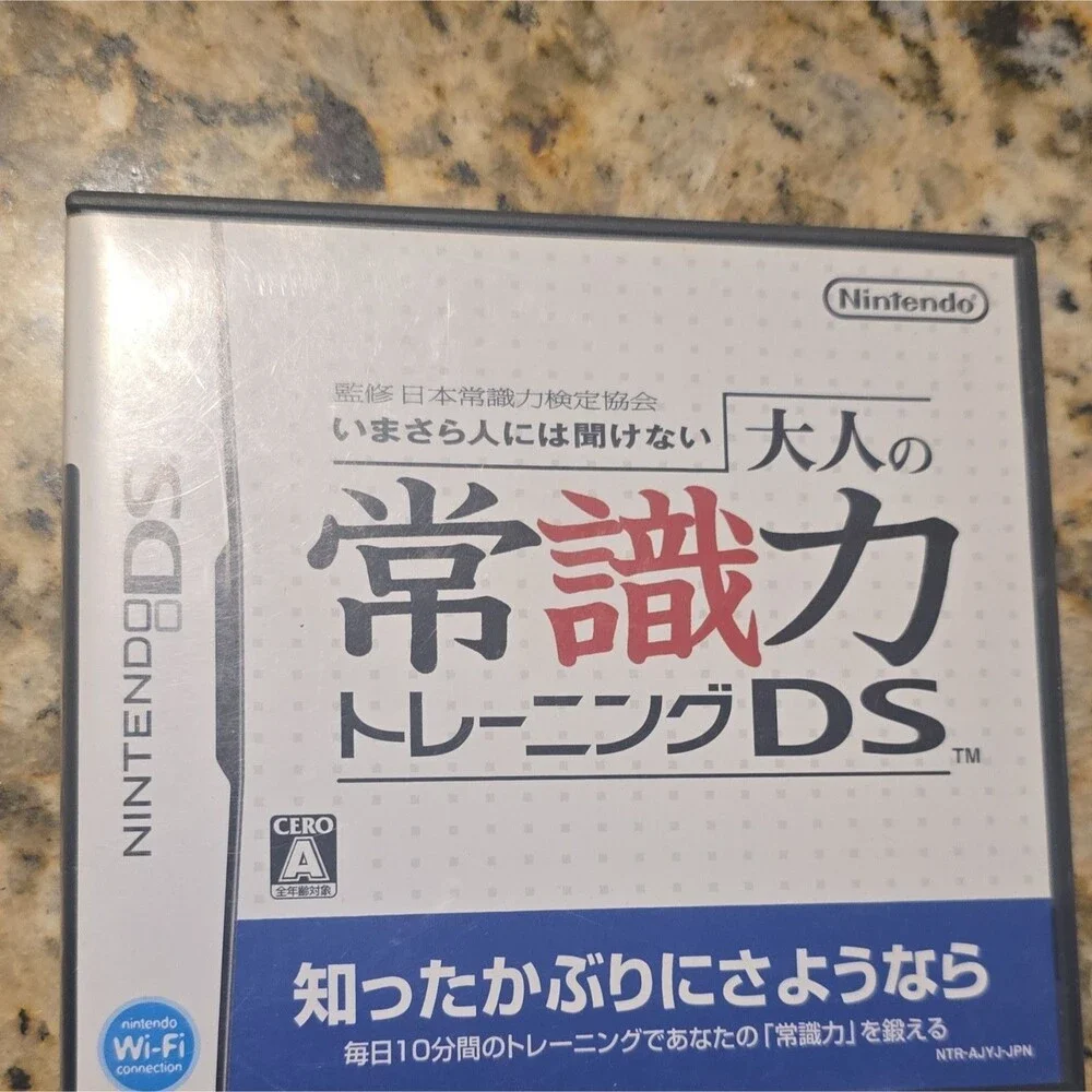 Nintendo 大人の常識力トレーニングDS Nintendo DS NTSC-J (Japan) 2006 CERO A Manual
